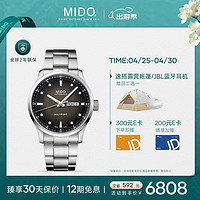 MIDO 美度 瑞士手表 舵手系列 “M” 商务休闲 自动机械钢带男表