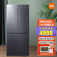 Xiaomi 小米 MI)米家603升一级能效十字双开门四开门家用大容量电冰箱BCD-603WGSA