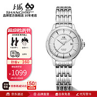 SHANGHAI 上海 手表复兴系列65周年42MM自动机械表星期日历情侣礼物国产腕表3069 白盘女款