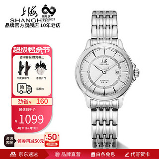 SHANGHAI 上海 手表复兴系列65周年42MM自动机械表星期日历情侣礼物国产腕表3069 白盘女款
