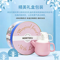 MORITOKU 森德物语 马克杯陶瓷水杯子男女情侣咖啡马克杯礼盒 MTPOB-03 粉松鼠