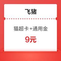 五一可用旅游优惠券汇总！火车票、机票、打车、租车、接送机、酒店、文旅消费券、免税购物