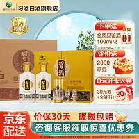 XIJIU 习酒 贵州习酒 金质习酒第四代 酱香型白酒 53度高度白酒 53度 500mL 6瓶 礼盒装（整箱装）