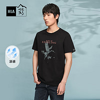 HLA 海澜之家 短袖T恤男24循迹山不在高系列凉感黑色圆领短袖男夏季