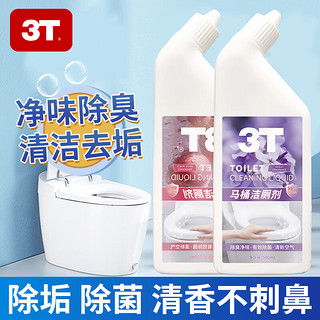 3T 洁厕灵液 紫罗兰香型500ml*1瓶装