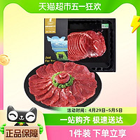 88VIP：天莱香牛 生鲜牛肉有机原切牛肉片300g*4盒火锅烧烤食材