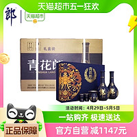 88VIP：LANGJIU 郎酒 青花郎酒 天宝洞藏 陈酿 53%vol 酱香型白酒 500ml*8瓶