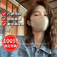 韶安 莫兰迪防晒口罩3d立体新款时尚网红女士显脸小夏季薄 网红系列烟雨灰火 50只物理防晒轻薄透气