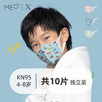 MEO X 3D立体儿童KN95口罩卡通印花防飞沫防尘夏季透气学生薄款口罩一次性独立包装4-8岁儿童 4-8岁儿童kn95小汽车