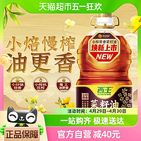 88VIP：XIWANG 西王 小榨原香菜籽油5L食用油非转基因物理压榨国际蒙特奖金奖