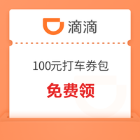 五一可用旅游优惠券汇总！火车票、机票、打车、租车、接送机、酒店、文旅消费券、免税购物