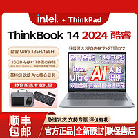 百亿补贴：ThinkPad 思考本 2024新款 联想ThinkBook 14  Ultra AI全能本 轻薄商务笔记本电脑