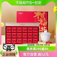 88VIP：天福茗茶 广东新会陈皮普洱茶礼盒柑福与共小青柑190g