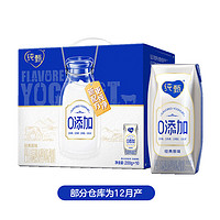 JUST YOGHURT 纯甄 0添加巴氏杀菌热处理原味风味酸奶利乐钻200g×10盒