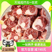 88VIP：HONDO 恒都 羊小腿切块2.5kg 羊肉 国产冷冻 生鲜