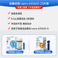 OMRON 欧姆龙 25片试纸+25根采血针