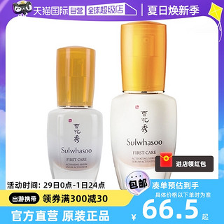 Sulwhasoo 雪花秀 【自营】雪花秀润致焕活人参润燥精华肌底液30ml旅行装中样修护