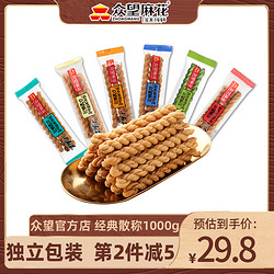 ZHONGWANG FOOD 众望食品 众望小麻花1000g独立小包装小吃零食散装湖北特产休闲传统糕点