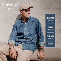 Simwood 简木 男装8盎司莱赛尔棉水洗牛仔长袖衬衫男SN230096 水洗靛蓝 XL建议146-160斤