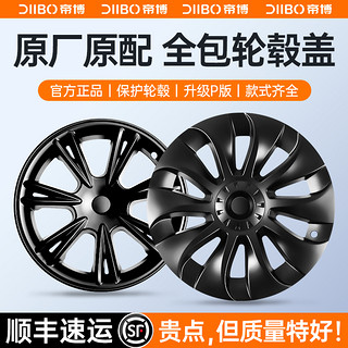 硕语 适用焕新版特斯拉ModelY/3轮毂盖罩轮胎装饰19寸全包20改装配件丫