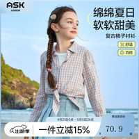 ASK JUNIOR【线上同款】女童衬衫2024春装儿童休闲格子衬衫外套 粉色 150