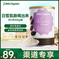 BMS Organics 蔬事 天然美白无糖营养代餐纯杏仁粉 400g