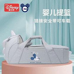 Disney 迪士尼 嬰兒搖籃新生兒出院手提車載兩用提籃床多用型寶寶便攜睡床
