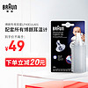 BRAUN 博朗 耳温枪专用耳套40只LF40EULA01 耳温计体温计专用耳套 IRT6520WE/IRT6525WE/IRT3030WE通用