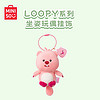 MINISO 名创优品 LOOPY系列坐姿玩偶挂饰海狸毛绒公仔钥匙扣包包挂饰可爱