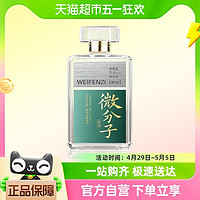 88VIP：YANGHE 洋河 微分子 轻白酒 绵柔浓香白酒 33.8度100mL