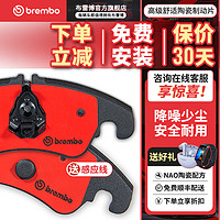 brembo 布雷博 陶瓷NAO刹车片 后片 两轮装