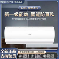 百亿补贴：Haier 海尔 空调1.5匹冷暖变频一级省电自清洁WiFi卧室空调