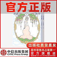 小懒惰(上下册) 日本OL版二十不惑 阳菜柠檬 著 花椿连载 女性