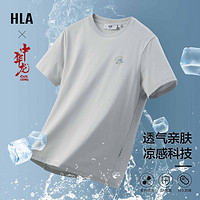 HLA 海澜之家 夏季纯色凉感抗菌圆领透气男士短袖T恤