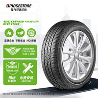 普利司通 绿歌伴 EP150 轿车轮胎 静音舒适型 185/60R15 84H