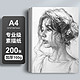 M&G 晨光 绘画专用用纸 A4 200张 160g