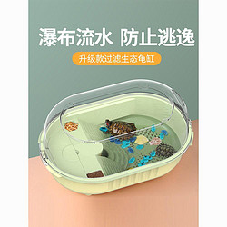 SUNSUN 森森 乌龟缸家用乌龟饲养专用缸养乌龟专用缸龟缸晒台家用饲养箱