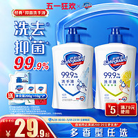 Safeguard 舒肤佳 抑菌洗手液套组纯白清香温和清洁家用组合官方正品品牌