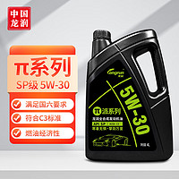 longrun 龙润 派系列 5W-30 SP级 全合成机油 4L