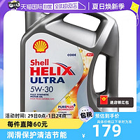 Shell 壳牌 超凡喜力全合成机油 灰壳SP级5W-30 4L 新加坡