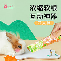 yee 意牌 兔条兔子营养零食仓鼠龙猫豚鼠吃的提摩西苜蓿牧草软粮用品