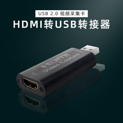 SUBOR 小霸王 游戏机专用USB视频采集卡高清HDMI转USB连接线