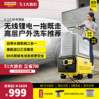 KÄRCHER 卡赫 K2 FOLLOW ME 电动洗车器 硬质水箱锂电池版 450W