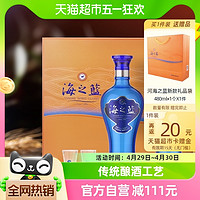 88VIP：YANGHE 洋河 海之蓝 蓝色经典 52%vol 浓香型白酒 480ml*2瓶