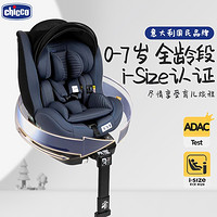 chicco 智高 Seat3Fit儿童汽车安全座椅isize婴儿车载0-7岁可坐可躺