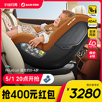 MAXI-COSI 迈可适 MaxiCosi迈可适儿童安全座椅新生360旋转婴儿车载汽车用isize可躺