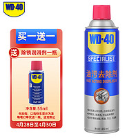 WD-40 玻璃清洁剂 450ml