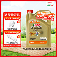 Castrol 嘉实多 极护  0W-40 A3/B4 SP级 钛流体全合成机油 4L