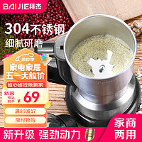 BAIJIE 拜杰 粉碎机家用中药材打粉机超细研磨机小型电动磨粉机器干粉机500g