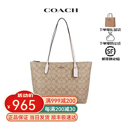 COACH 蔻馳 女托特包輕奢Zip Top Tote30大容量老花馬車拉鏈手提袋單肩包 4455-IMDQC卡其色拼白色